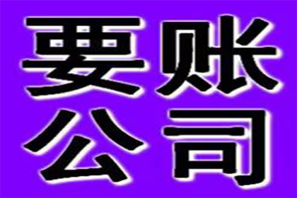 邹小姐信用卡欠款解决，讨债专家出手快